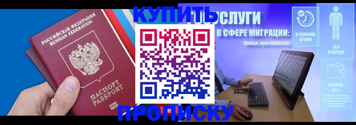 временная регистрация собственник в Похвистнево