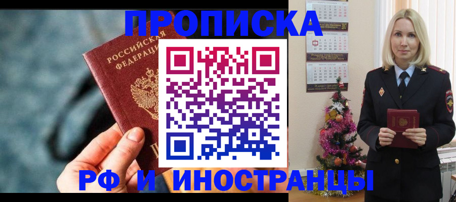 временная регистрация надежно в Похвистнево