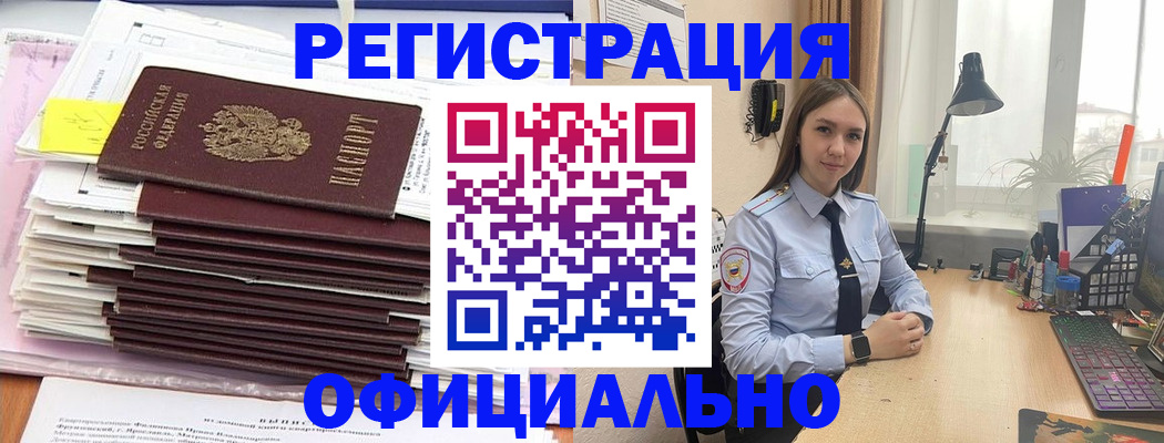 временная регистрация надежно в Похвистнево